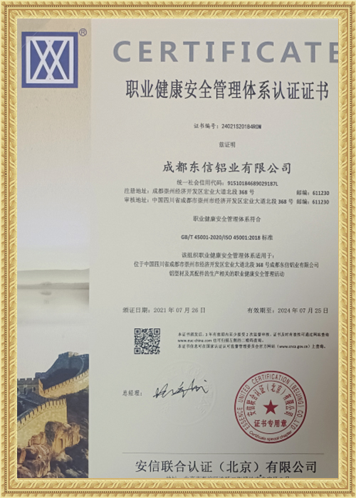 Occupational Health and Safety Management System Certification Certificate